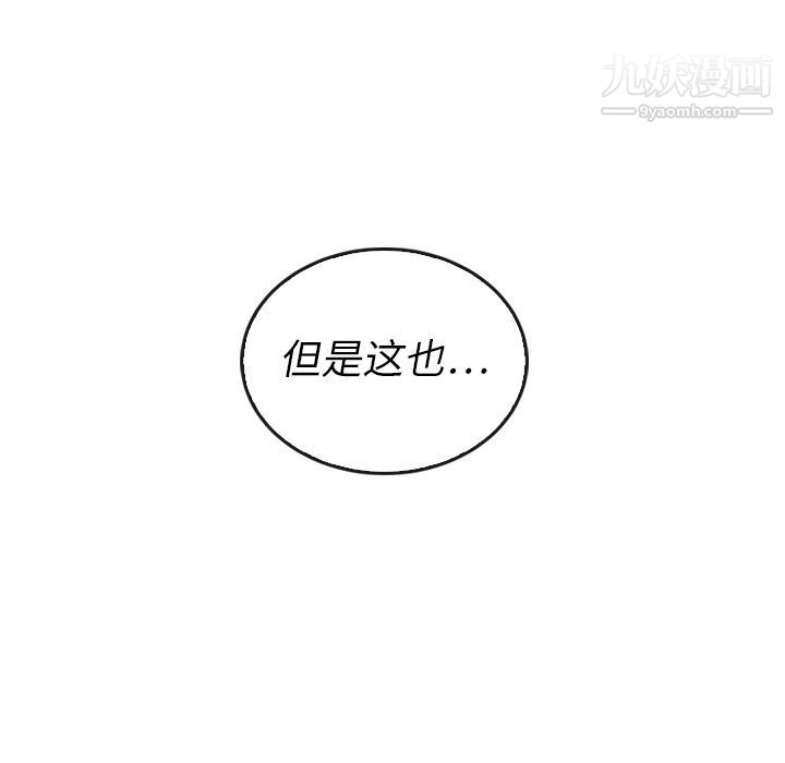 泰珠小姐的完美婚姻生活第38话