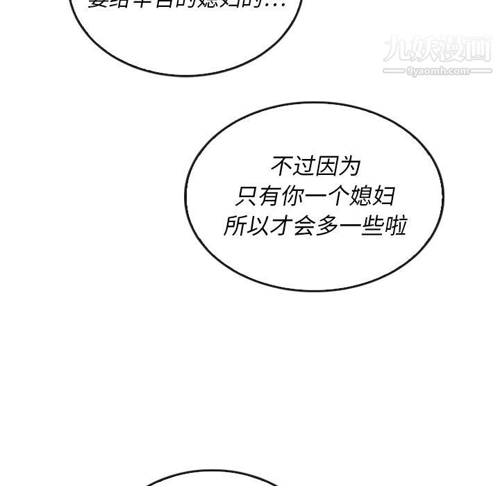 泰珠小姐的完美婚姻生活第38話