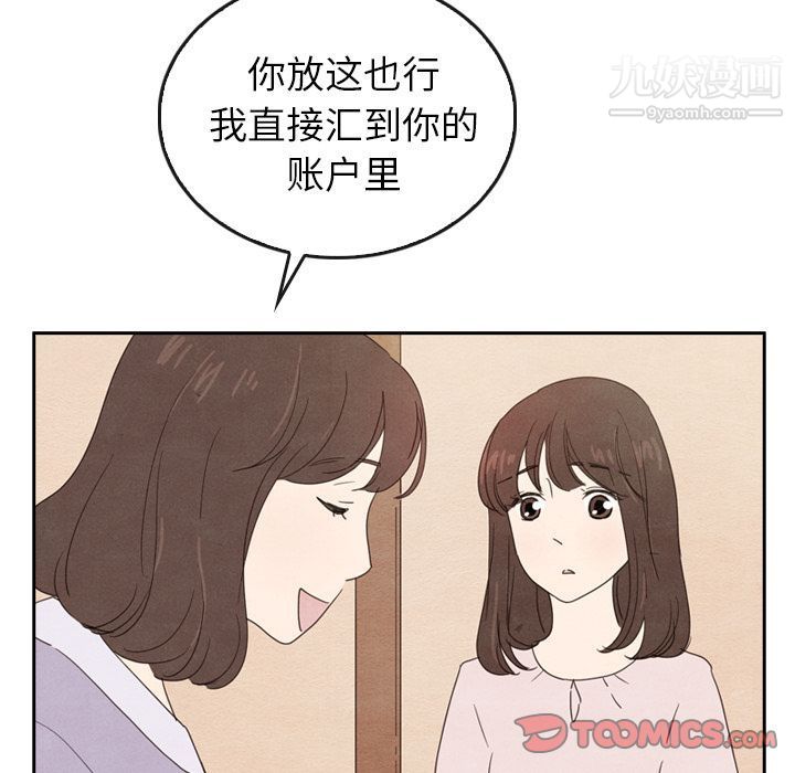 泰珠小姐的完美婚姻生活第38话