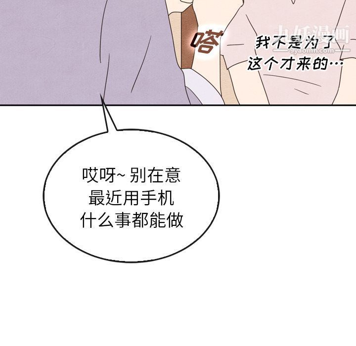 泰珠小姐的完美婚姻生活第38话