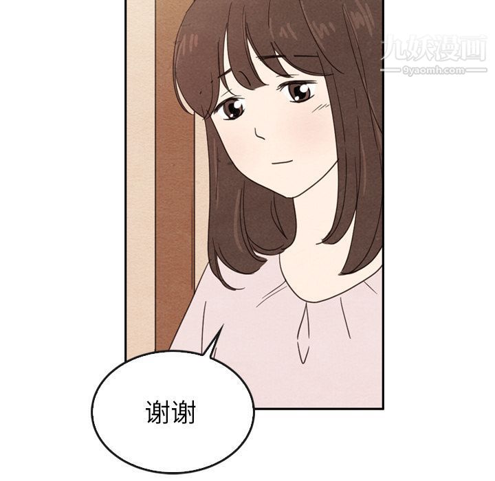泰珠小姐的完美婚姻生活第38话