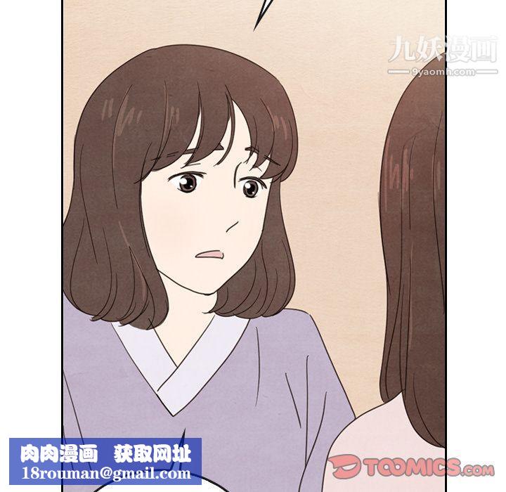 泰珠小姐的完美婚姻生活第38话