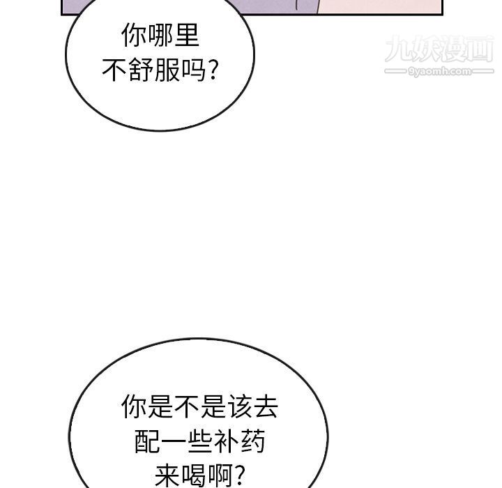 泰珠小姐的完美婚姻生活第38话