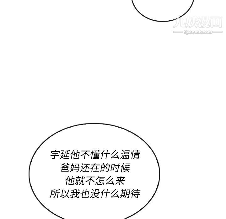 泰珠小姐的完美婚姻生活第38话