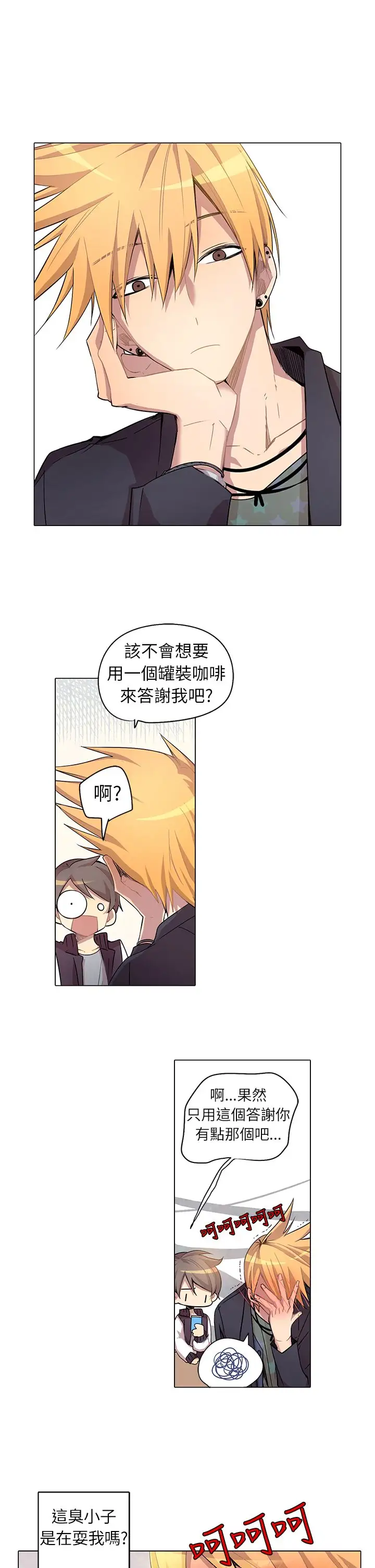 重考生也要恋爱第4话