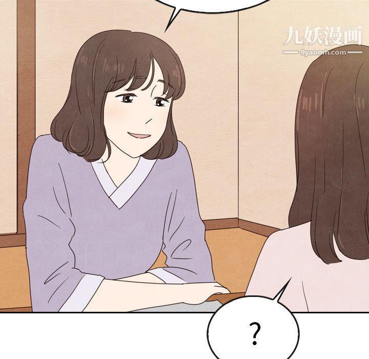 泰珠小姐的完美婚姻生活第38话