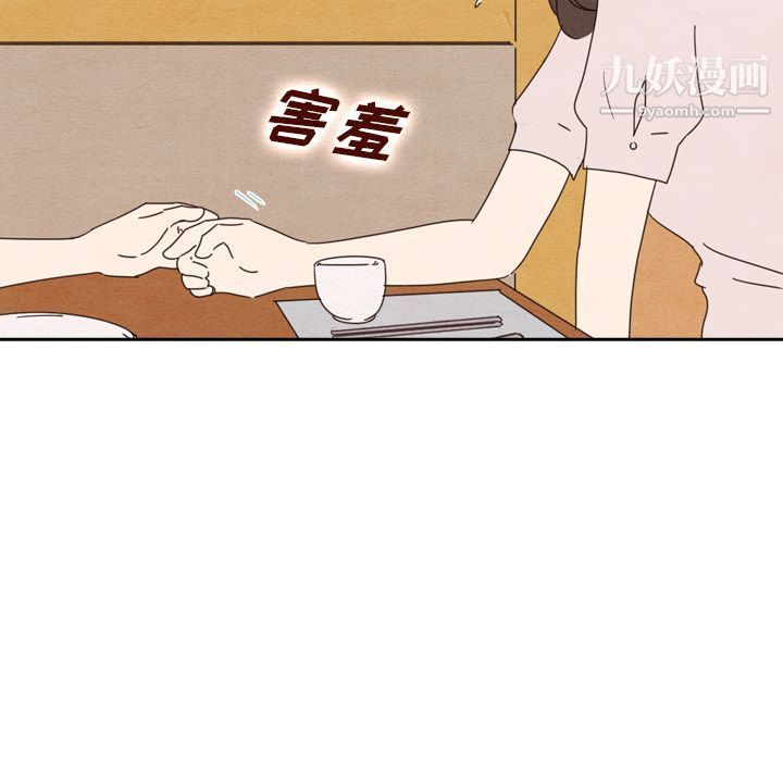 泰珠小姐的完美婚姻生活第38話