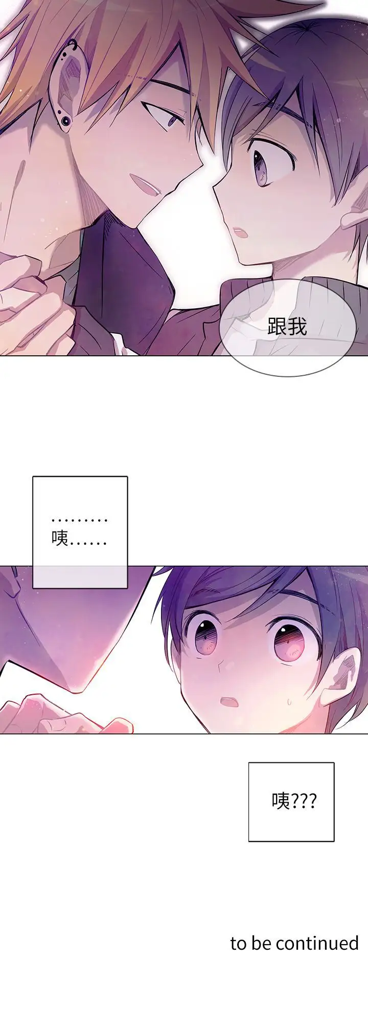 重考生也要恋爱第4话