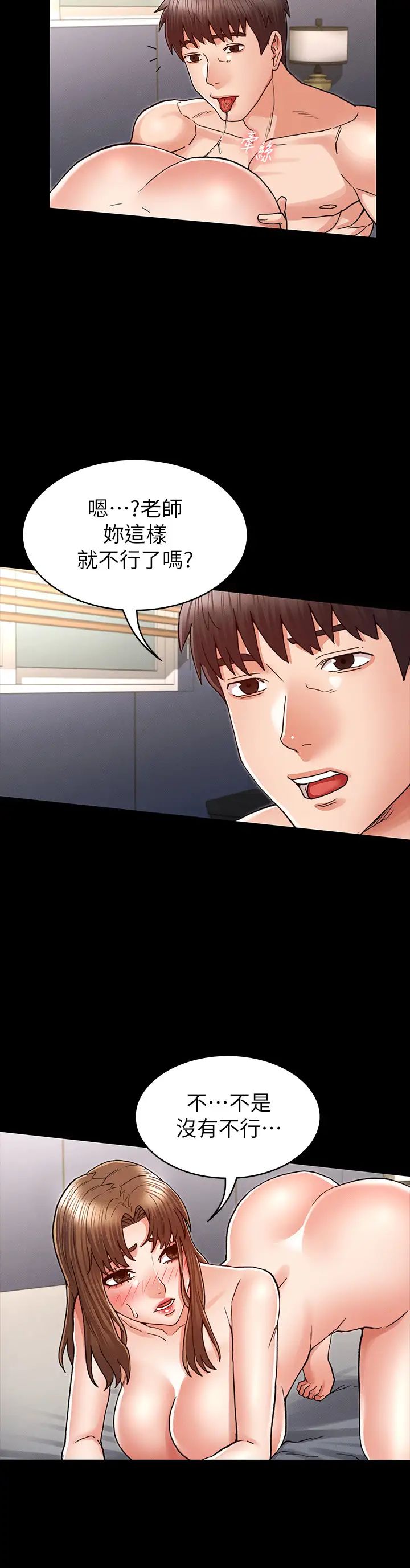 教师体罚第28话-肛交初体验