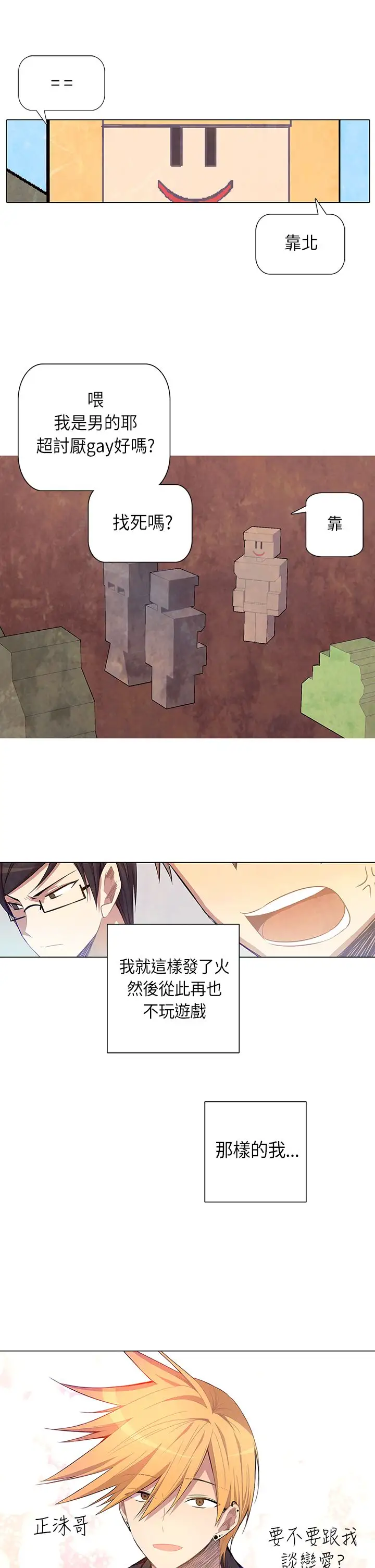 重考生也要恋爱第5话