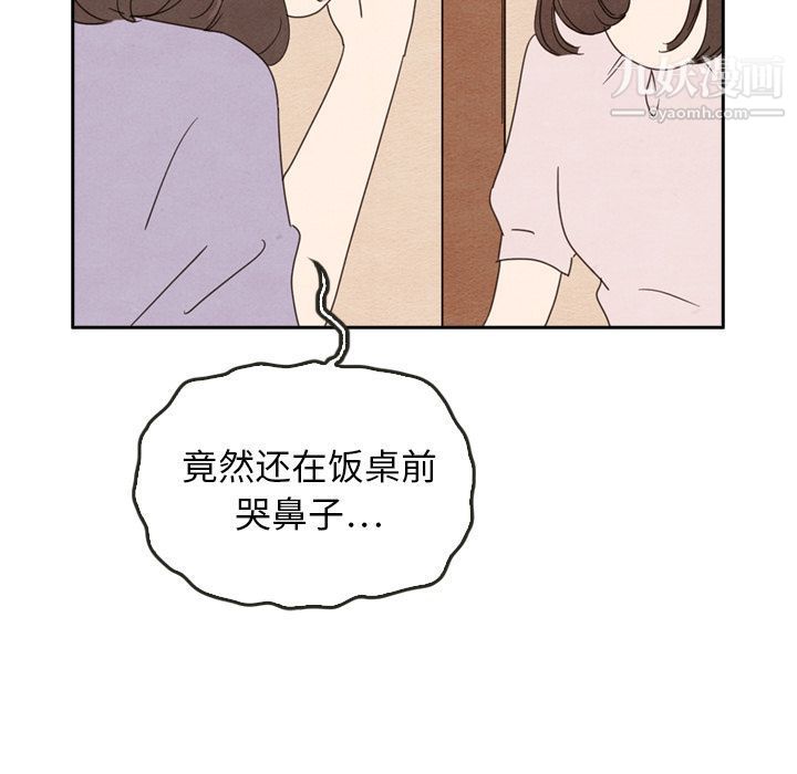 泰珠小姐的完美婚姻生活第38话