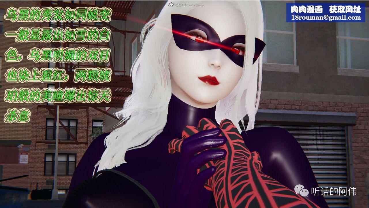 [3D]吸血鬼绿茶妈妈第1-2季第15话-第二季