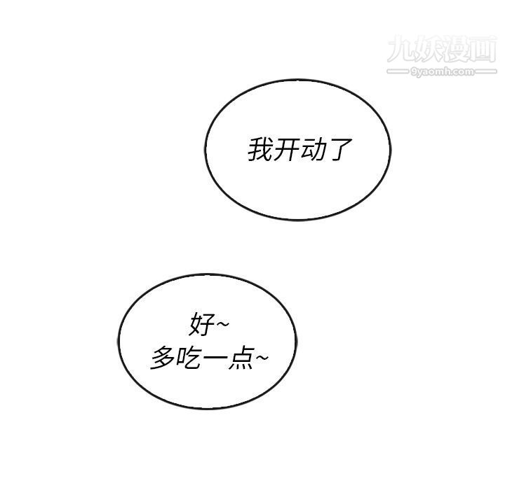 泰珠小姐的完美婚姻生活第38話