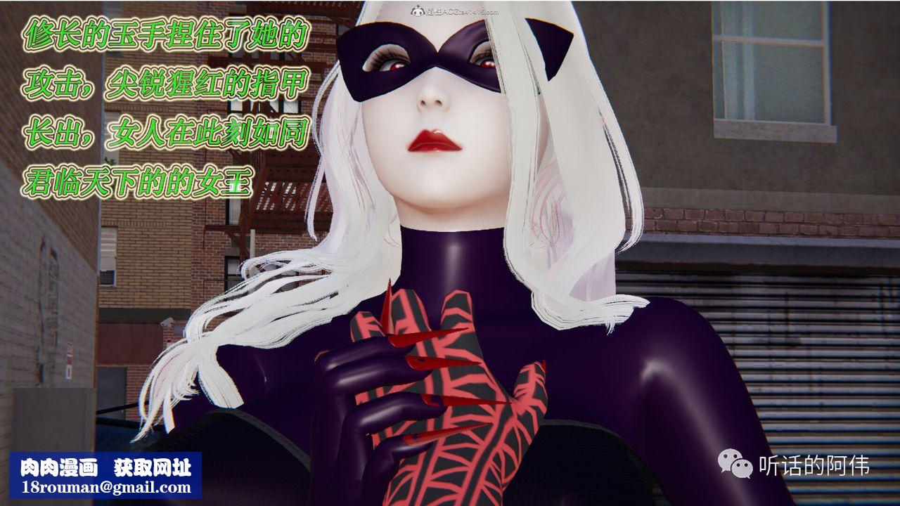 [3D]吸血鬼绿茶妈妈第1-2季第15话-第二季