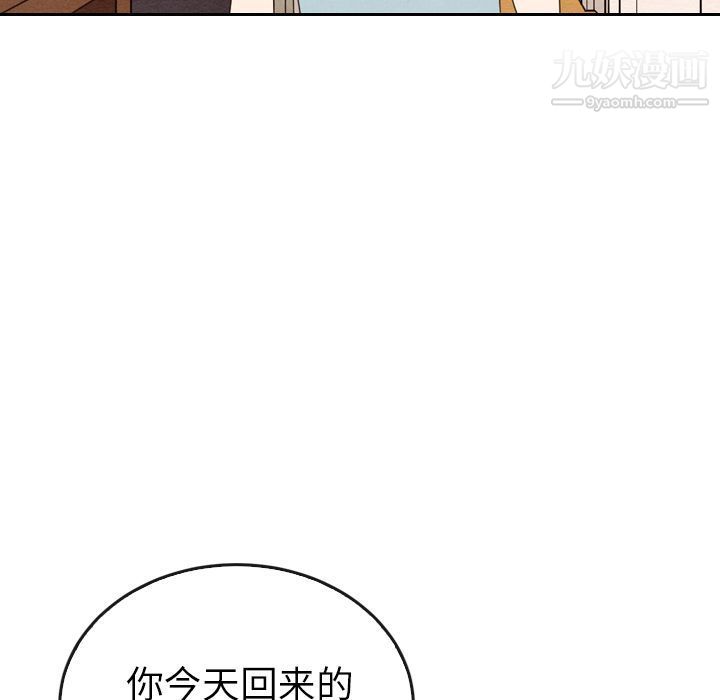 泰珠小姐的完美婚姻生活第38話