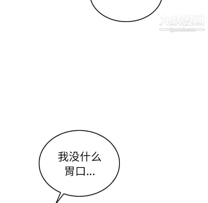 泰珠小姐的完美婚姻生活第38話