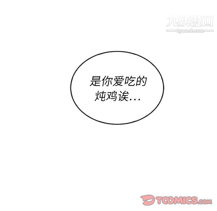 泰珠小姐的完美婚姻生活第38话