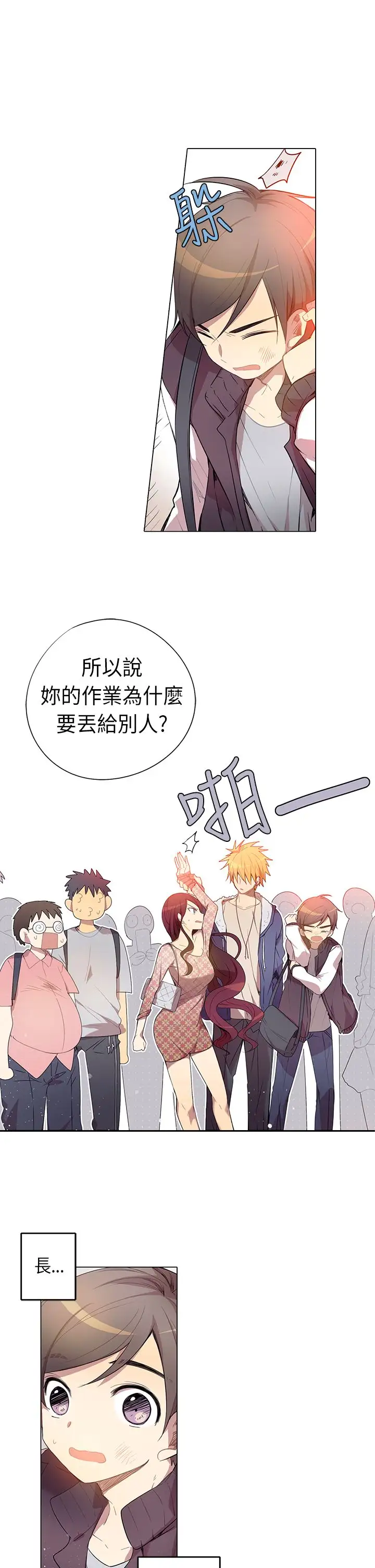 重考生也要恋爱第5话