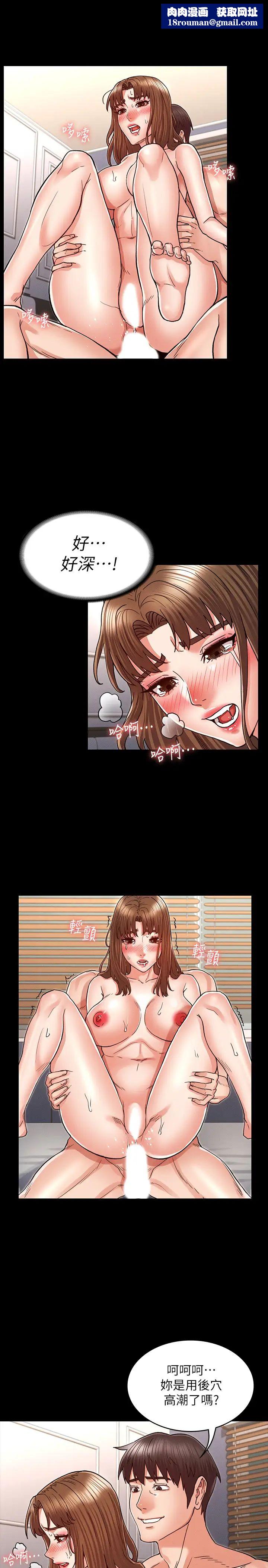 教師體罰第29話-讓人失去理智的多重高潮