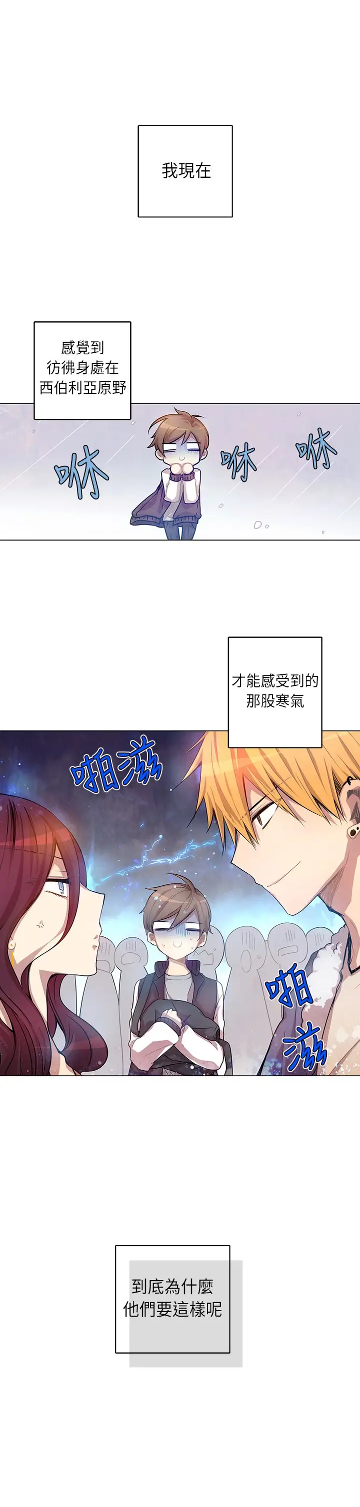 重考生也要恋爱第6话