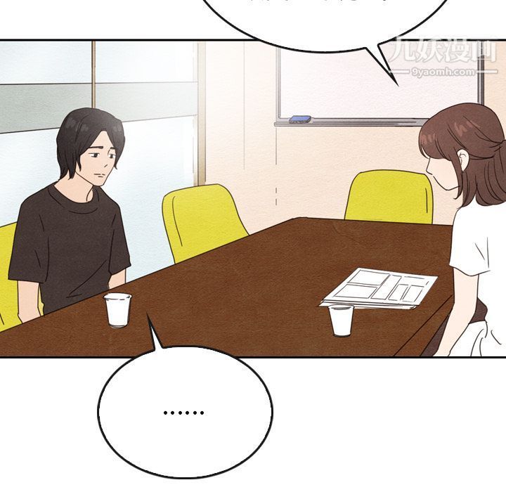 泰珠小姐的完美婚姻生活第38話