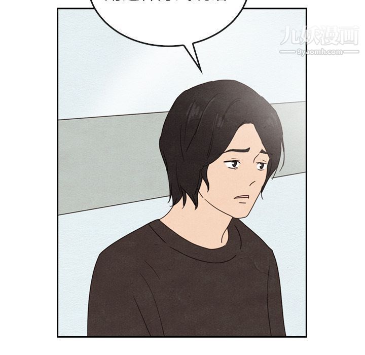 泰珠小姐的完美婚姻生活第38话