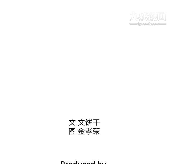 泰珠小姐的完美婚姻生活第38話