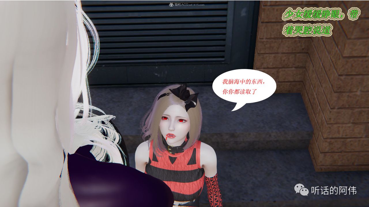 [3D]吸血鬼绿茶妈妈第1-2季第15话-第二季