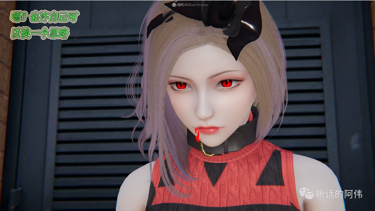 [3D]吸血鬼绿茶妈妈第1-2季第15话-第二季