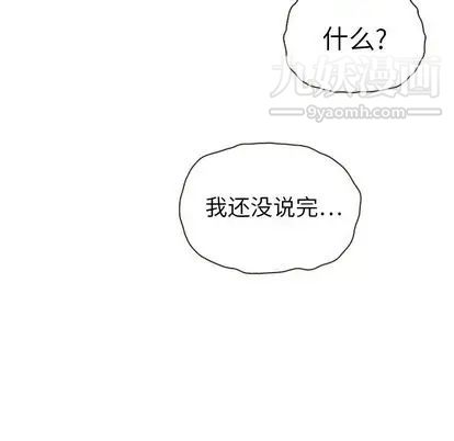 泰珠小姐的完美婚姻生活第39话