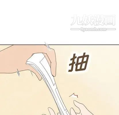 泰珠小姐的完美婚姻生活第39话