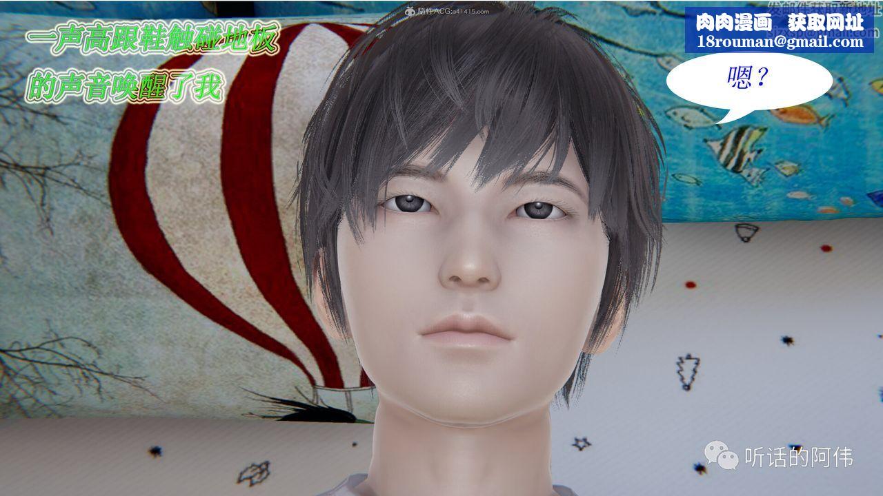 [3D]吸血鬼绿茶妈妈第1-2季第16话-第二季