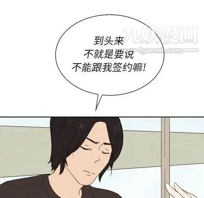 泰珠小姐的完美婚姻生活第39话