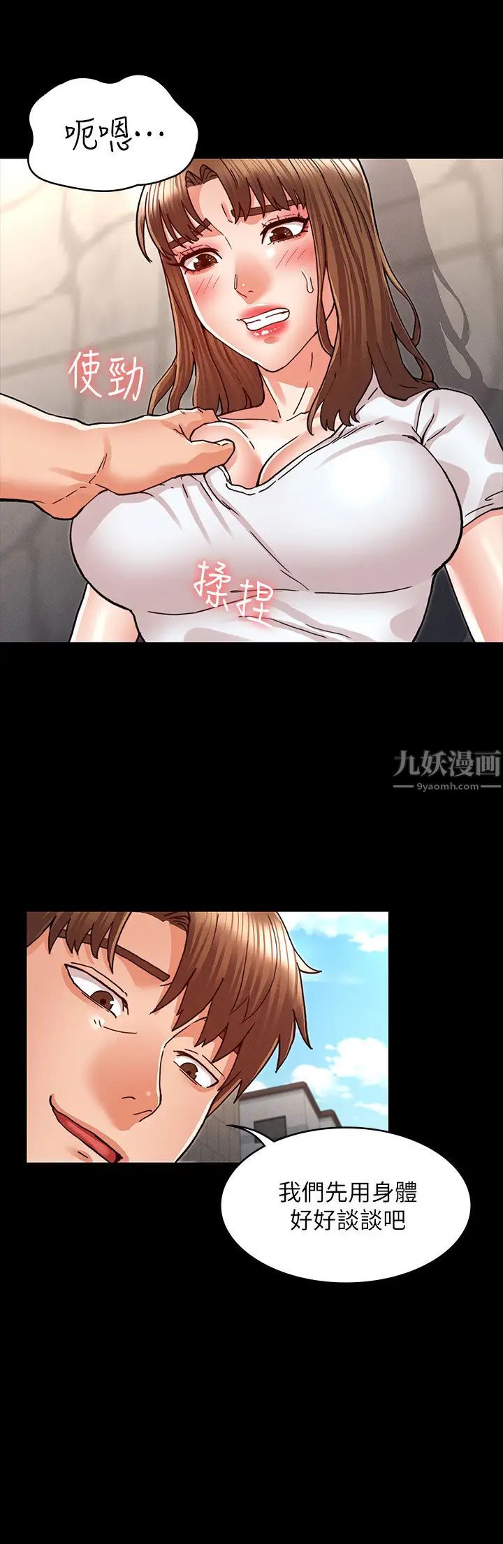 教師體罰第29話-讓人失去理智的多重高潮