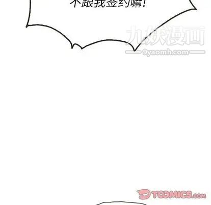 泰珠小姐的完美婚姻生活第39话