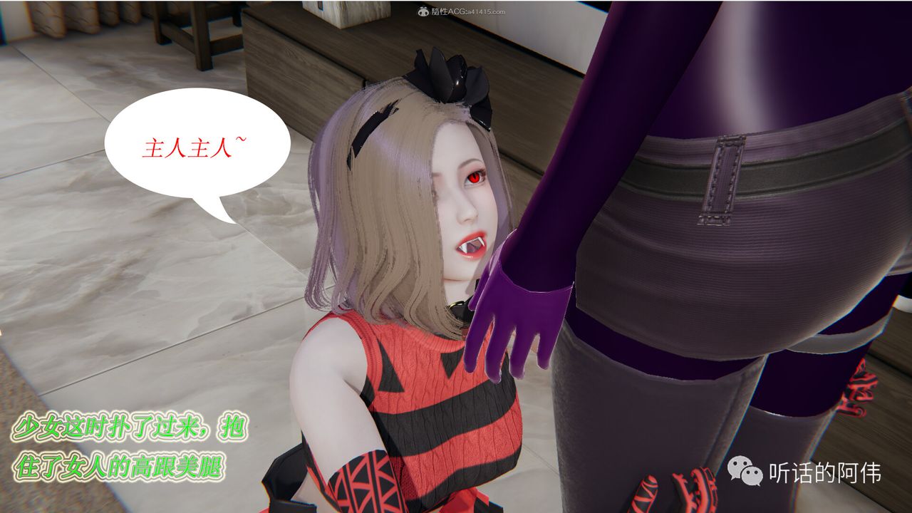 [3D]吸血鬼绿茶妈妈第1-2季第16话-第二季