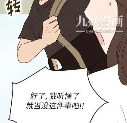 泰珠小姐的完美婚姻生活第39話