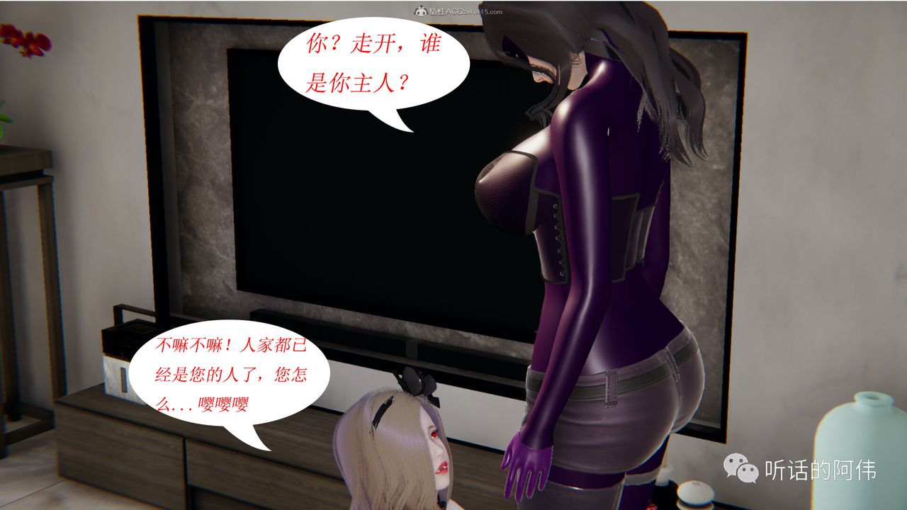 [3D]吸血鬼绿茶妈妈第1-2季第16话-第二季