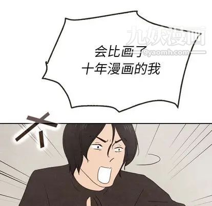 泰珠小姐的完美婚姻生活第39话