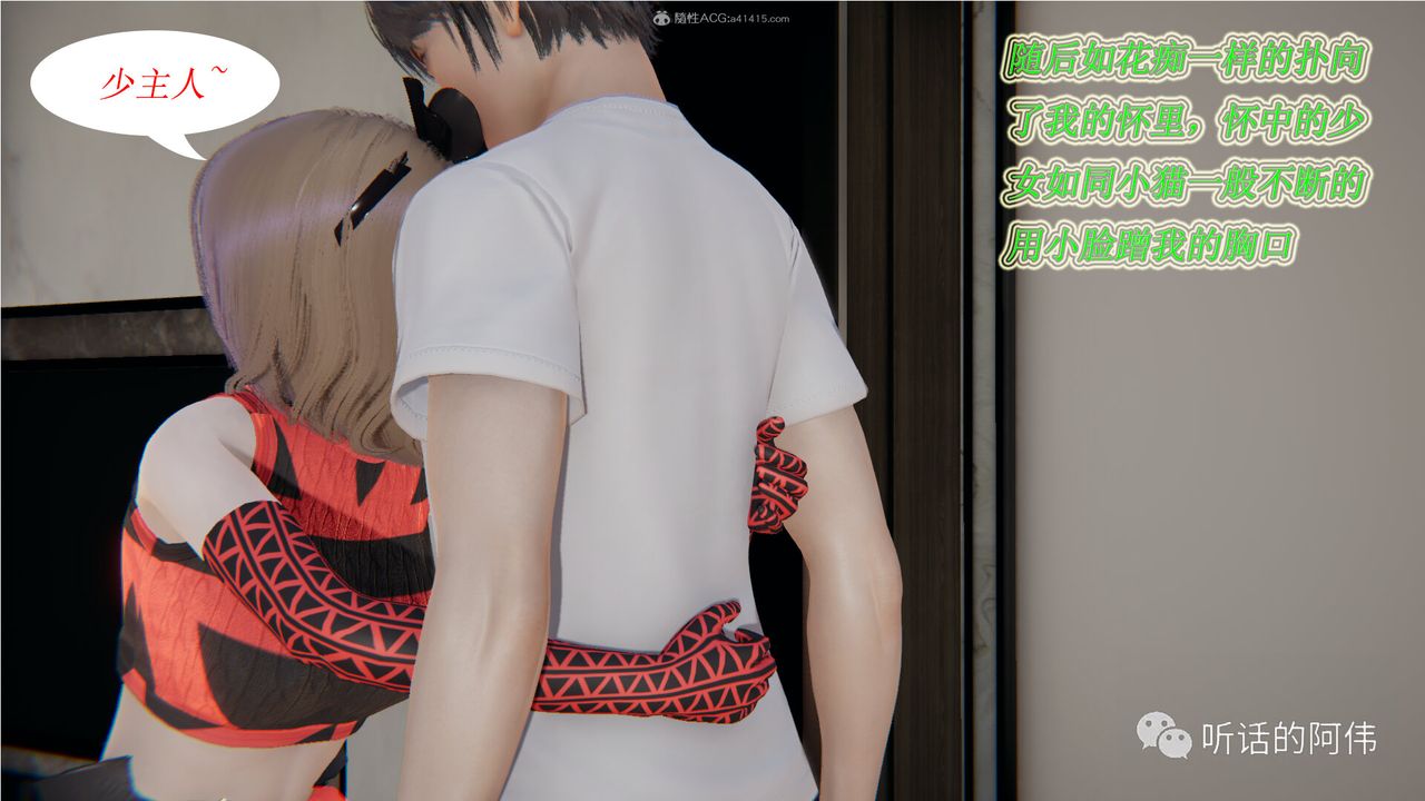 [3D]吸血鬼绿茶妈妈第1-2季第16话-第二季