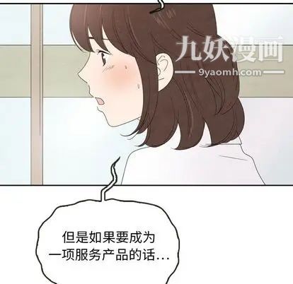 泰珠小姐的完美婚姻生活第39话