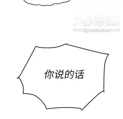 泰珠小姐的完美婚姻生活第39话