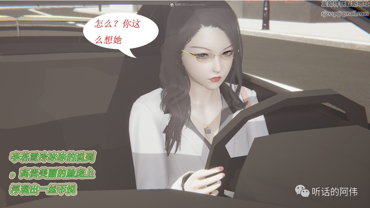 [3D]吸血鬼绿茶妈妈第1-2季第16话-第二季