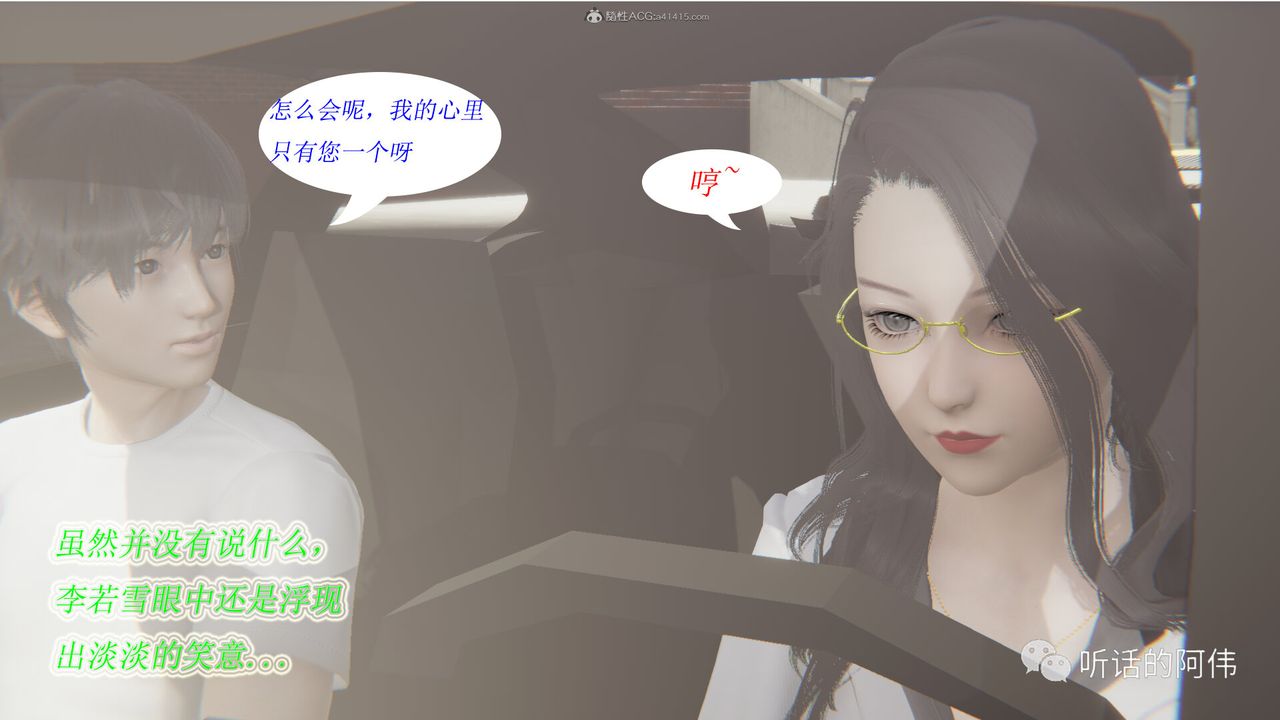 [3D]吸血鬼绿茶妈妈第1-2季第16话-第二季