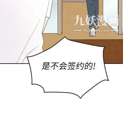 泰珠小姐的完美婚姻生活第39话
