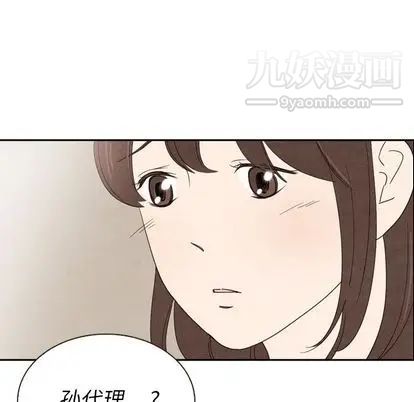 泰珠小姐的完美婚姻生活第39话