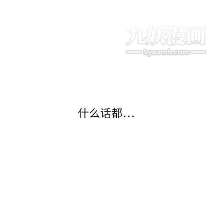 泰珠小姐的完美婚姻生活第39话