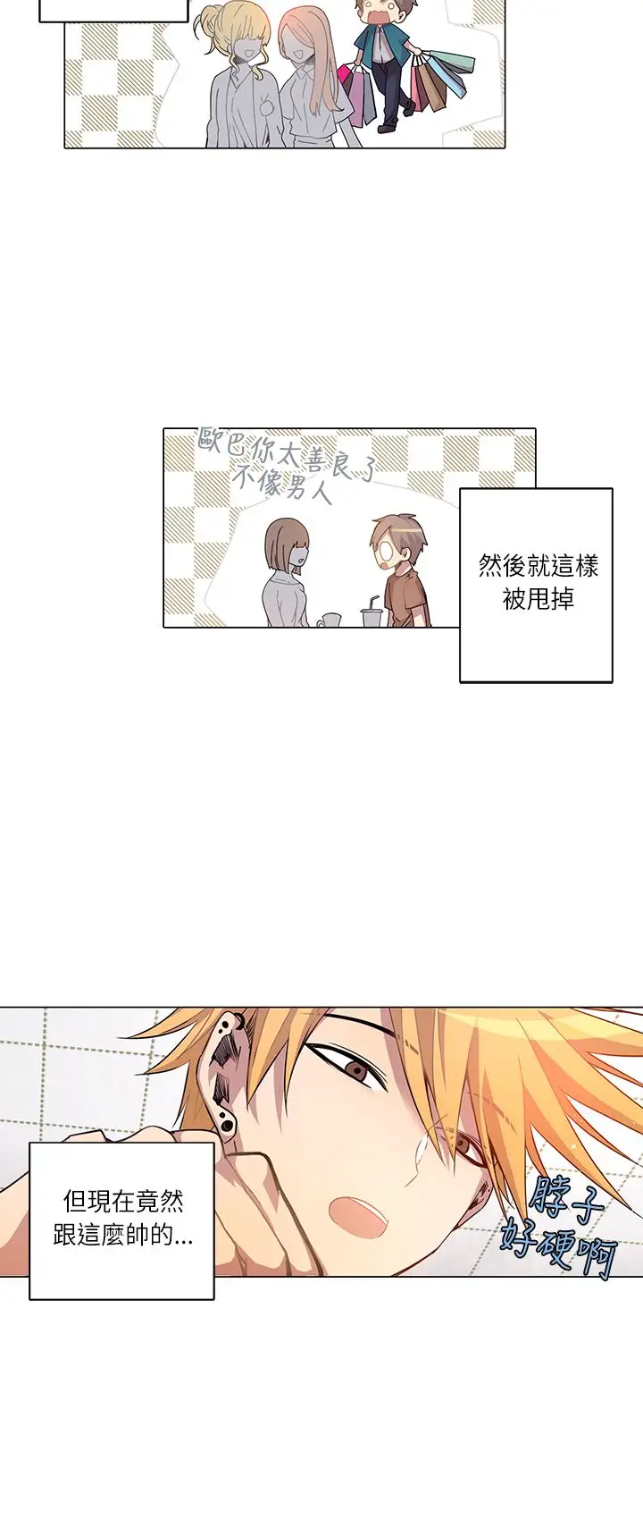 重考生也要恋爱第8话