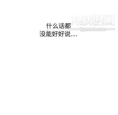 泰珠小姐的完美婚姻生活第39话