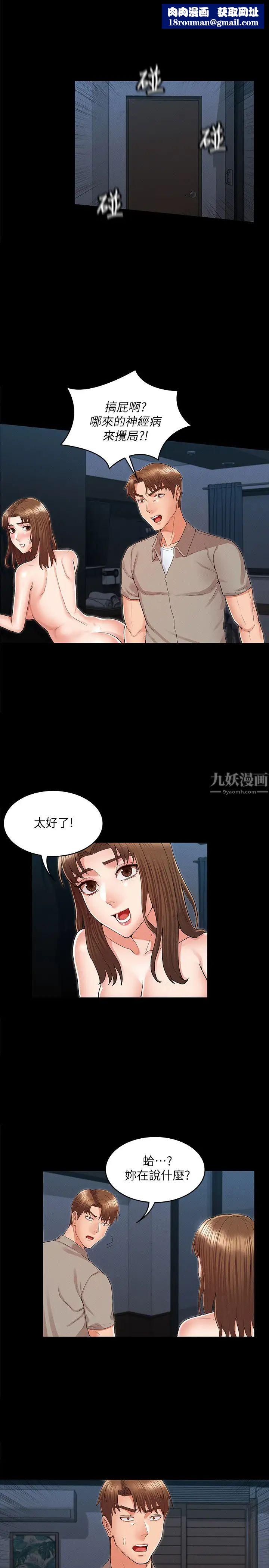 教师体罚第31话-主人…今天也请处罚我!